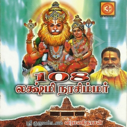 Lakshmi Narasimha Tamil Mp3 Songs