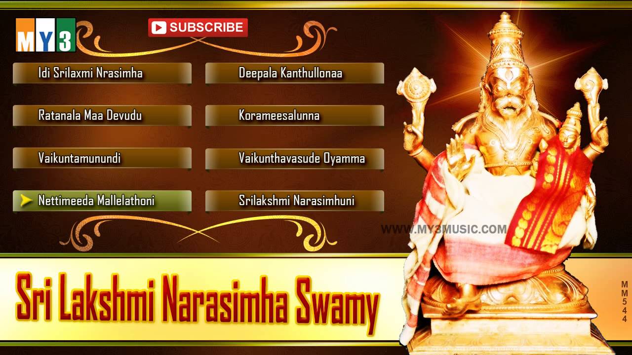Yadagiri laxmi narasimha swamy mp3 song free download